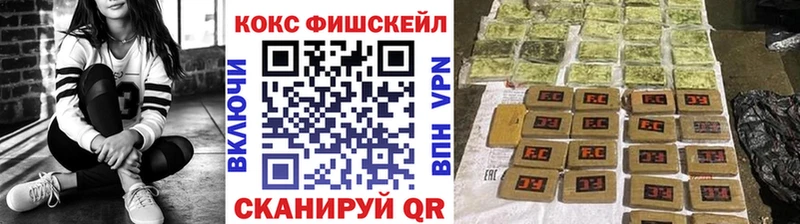 цены   Стерлитамак  маркетплейс состав  КОКАИН Fish Scale 