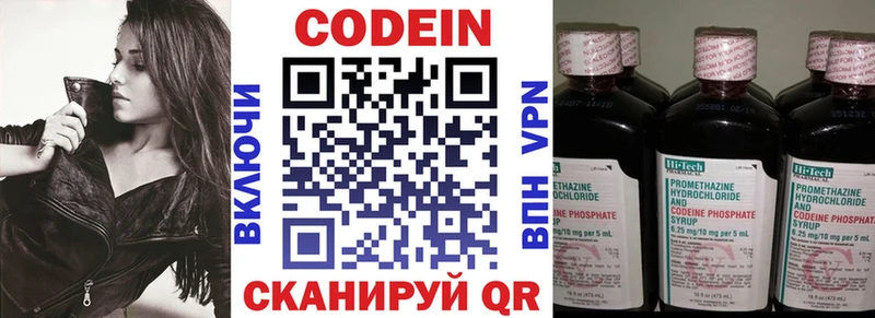 купить  сайты  Стерлитамак  Кодеин напиток Lean (лин) 