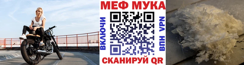 МЕФ кристаллы  МЕГА маркетплейс  площадка какой сайт  Стерлитамак 